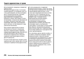 Страница 281