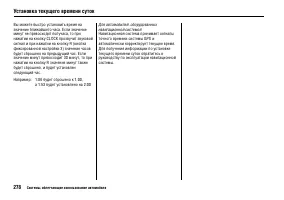 Страница 283