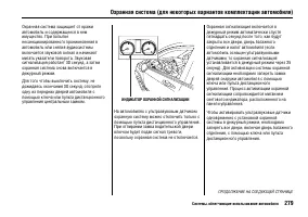 Страница 284