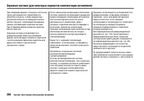 Страница 285