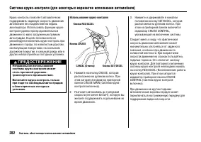 Страница 287