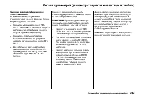 Страница 288