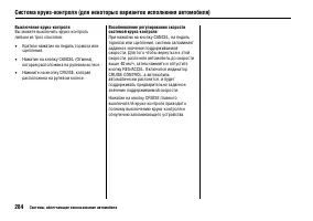 Страница 289