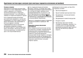 Страница 291