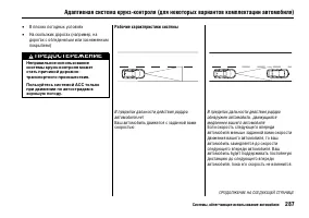 Страница 292