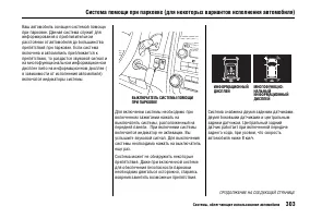 Страница 308