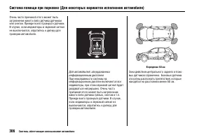 Страница 311