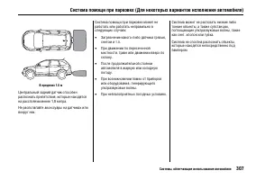 Страница 312