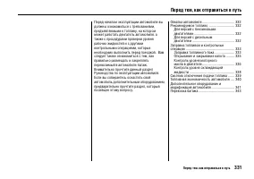 Страница 336