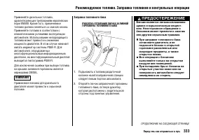 Страница 338