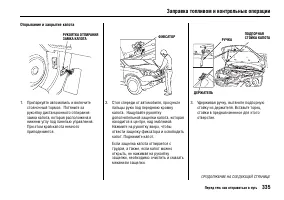 Страница 340