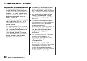 Страница 345