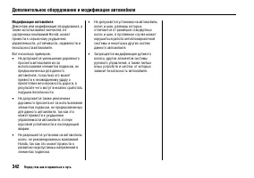 Страница 347