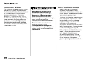 Страница 349