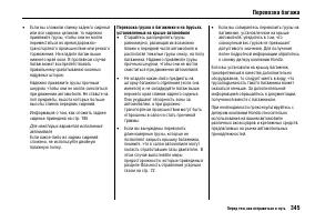 Страница 350