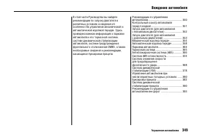 Страница 354
