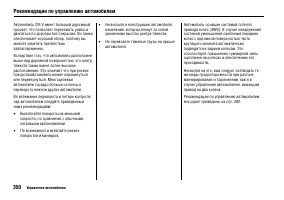 Страница 355