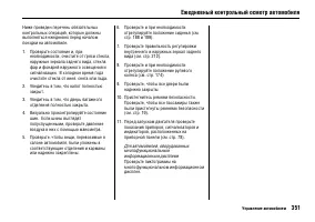 Страница 356