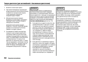 Страница 357