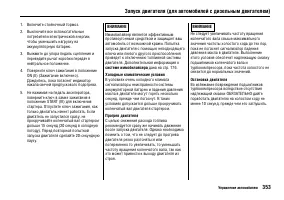 Страница 358
