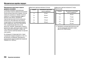 Страница 361