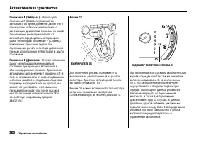 Страница 365