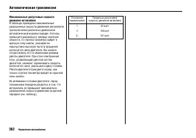 Страница 367