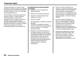 Страница 369