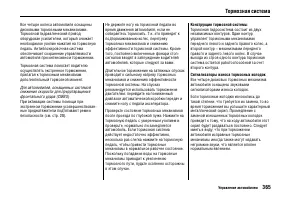 Страница 370