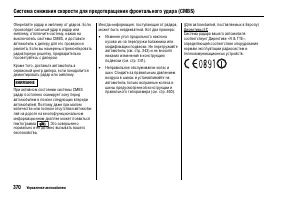 Страница 375