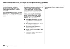 Страница 377