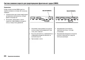 Страница 379