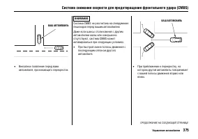 Страница 380