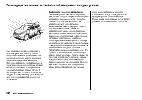 Страница 385