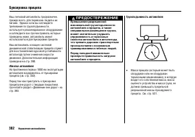 Страница 387