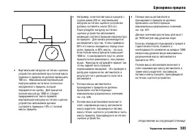 Страница 388