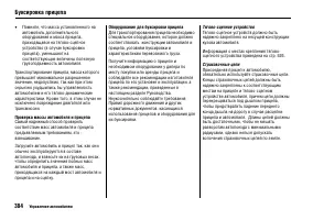 Страница 389