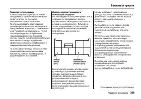 Страница 390