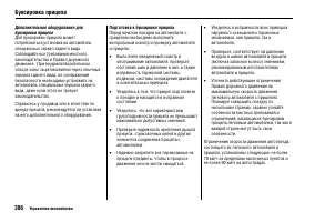 Страница 391