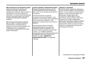 Страница 392