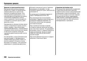 Страница 393