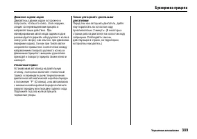 Страница 394