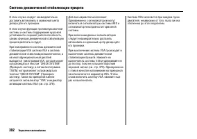 Страница 397