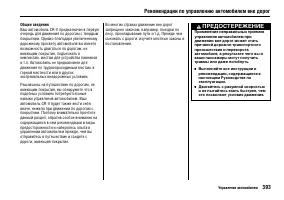 Страница 398