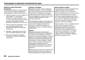 Страница 399