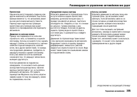 Страница 400