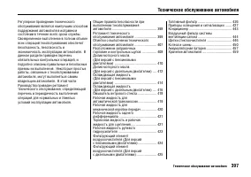 Страница 402