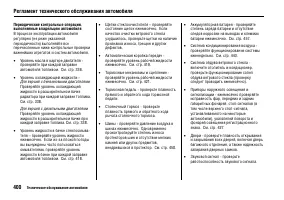 Страница 405
