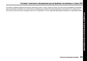 Страница 408