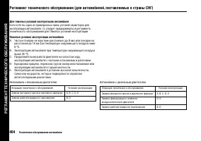 Страница 409
